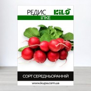 Насіння редису Ілке, 1кг